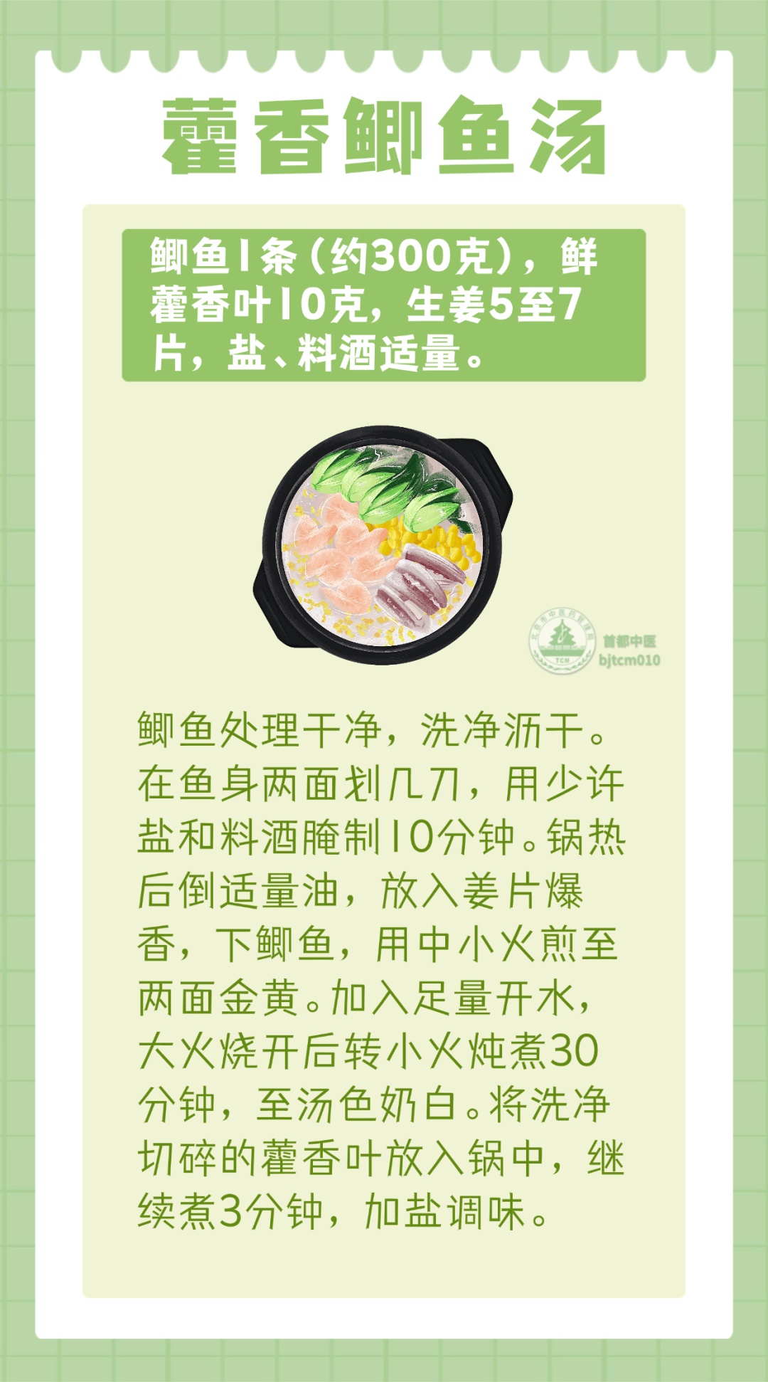 藿香不是只有生病时才用！夏天做饭加一点，缓解暑湿、改善消化，脾胃更舒服