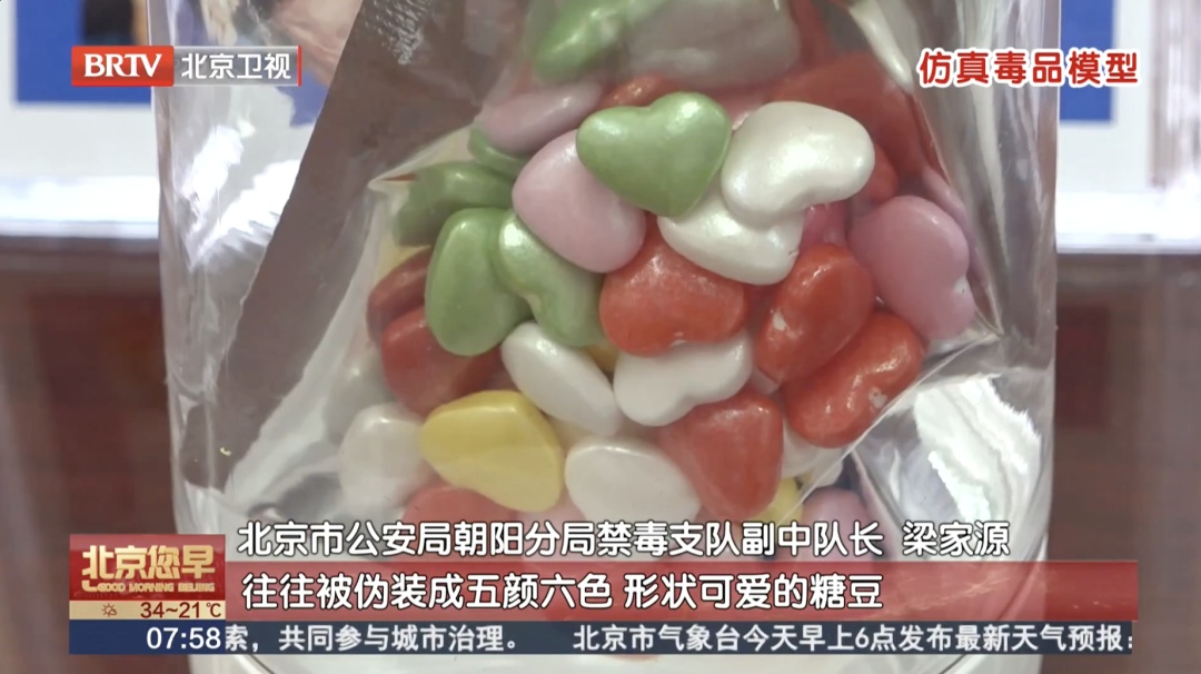 警惕！这类“零食”千万别碰，北京警方紧急提醒——