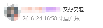 “下开水”模式ON！暴雨+8级大风！广东迎强对流天气