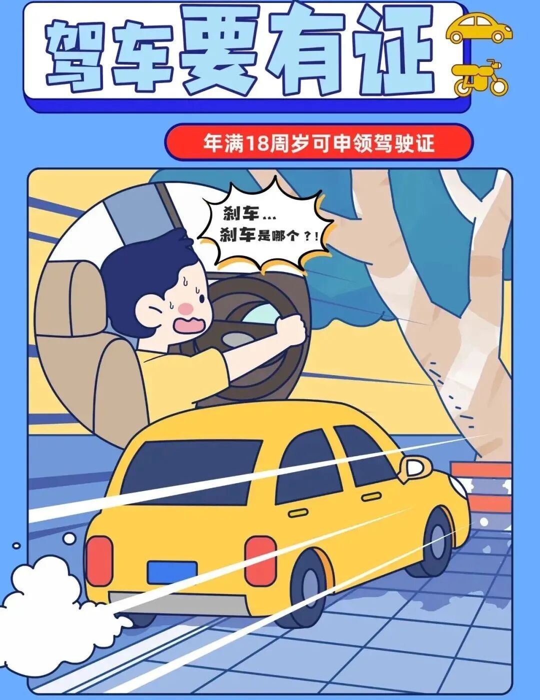 @准大学生们！放松≠放纵，别让这件事毁了前程！