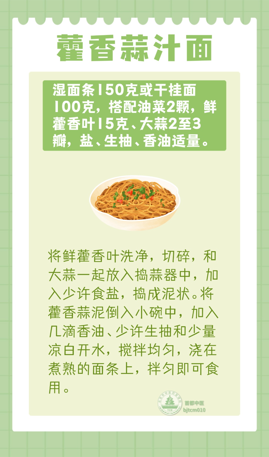 藿香不是只有生病时才用！夏天做饭加一点，缓解暑湿、改善消化，脾胃更舒服