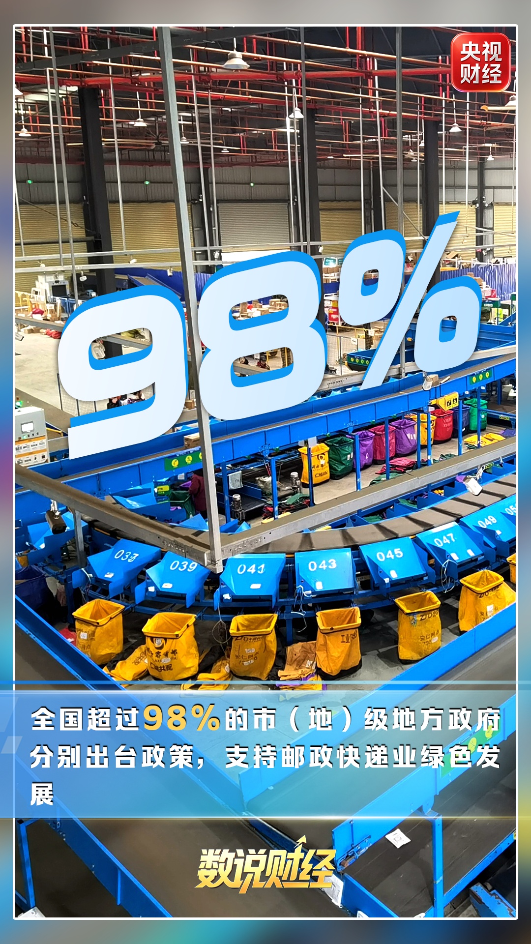 悄悄减碳！一组数据看邮政快递业绿色发展成绩单