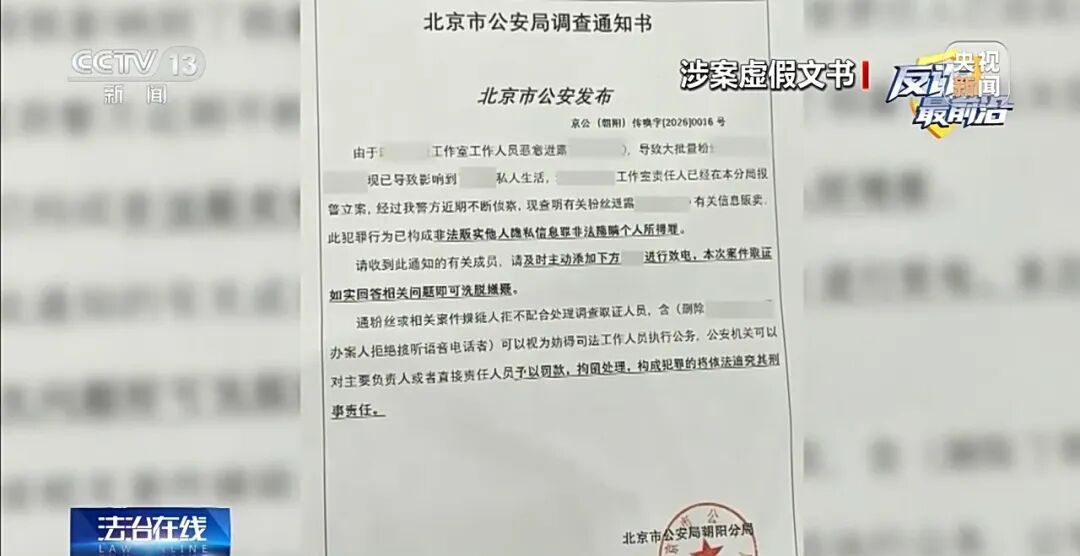 领取“粉丝福利”却被骗十多万 警惕追星诈骗
