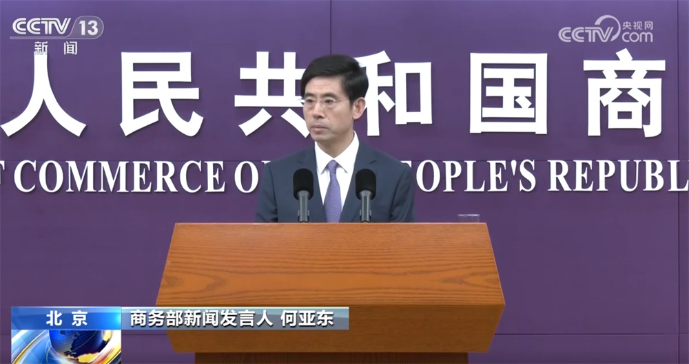 商务部持续强化外资项目服务保障 推动更多外资企业投资中国、深耕中国