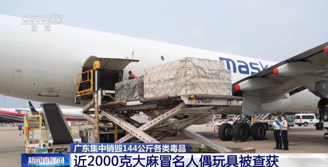 “送礼的鞋”里藏了1.4公斤海洛因！海关查获多起毒品走私案：144公斤毒品被集中销毁