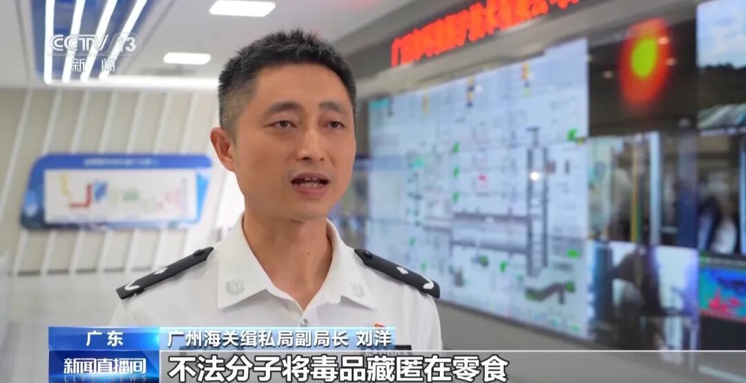 “送礼的鞋”里藏了1.4公斤海洛因！海关查获多起毒品走私案：144公斤毒品被集中销毁