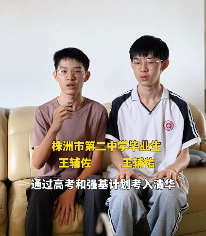 双胞胎兄弟高考同获660分：我们从小有“心灵感应”，中考也只相差1分