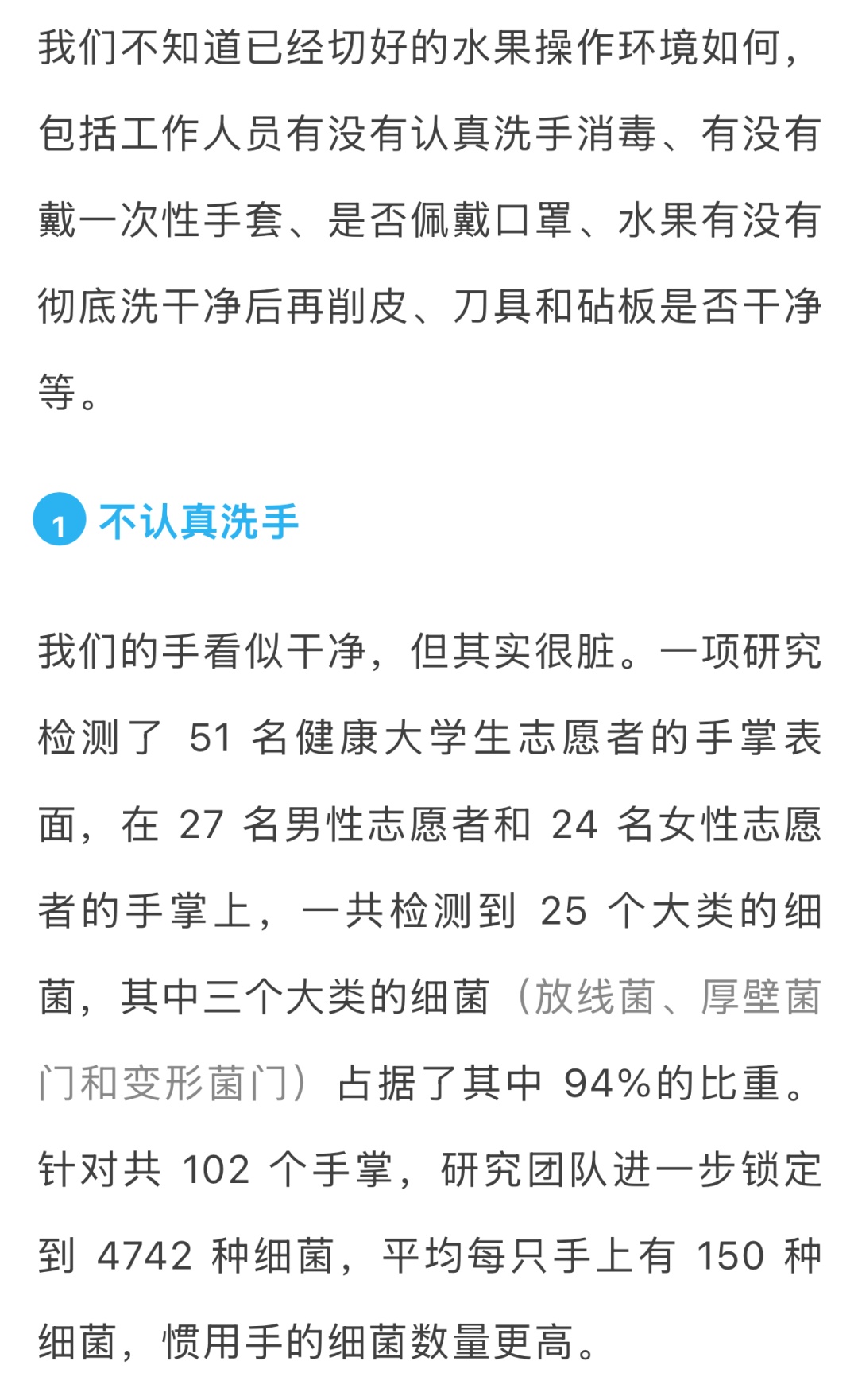 “最脏水果”第一名，小心一口就中招！夏天很多人都爱吃