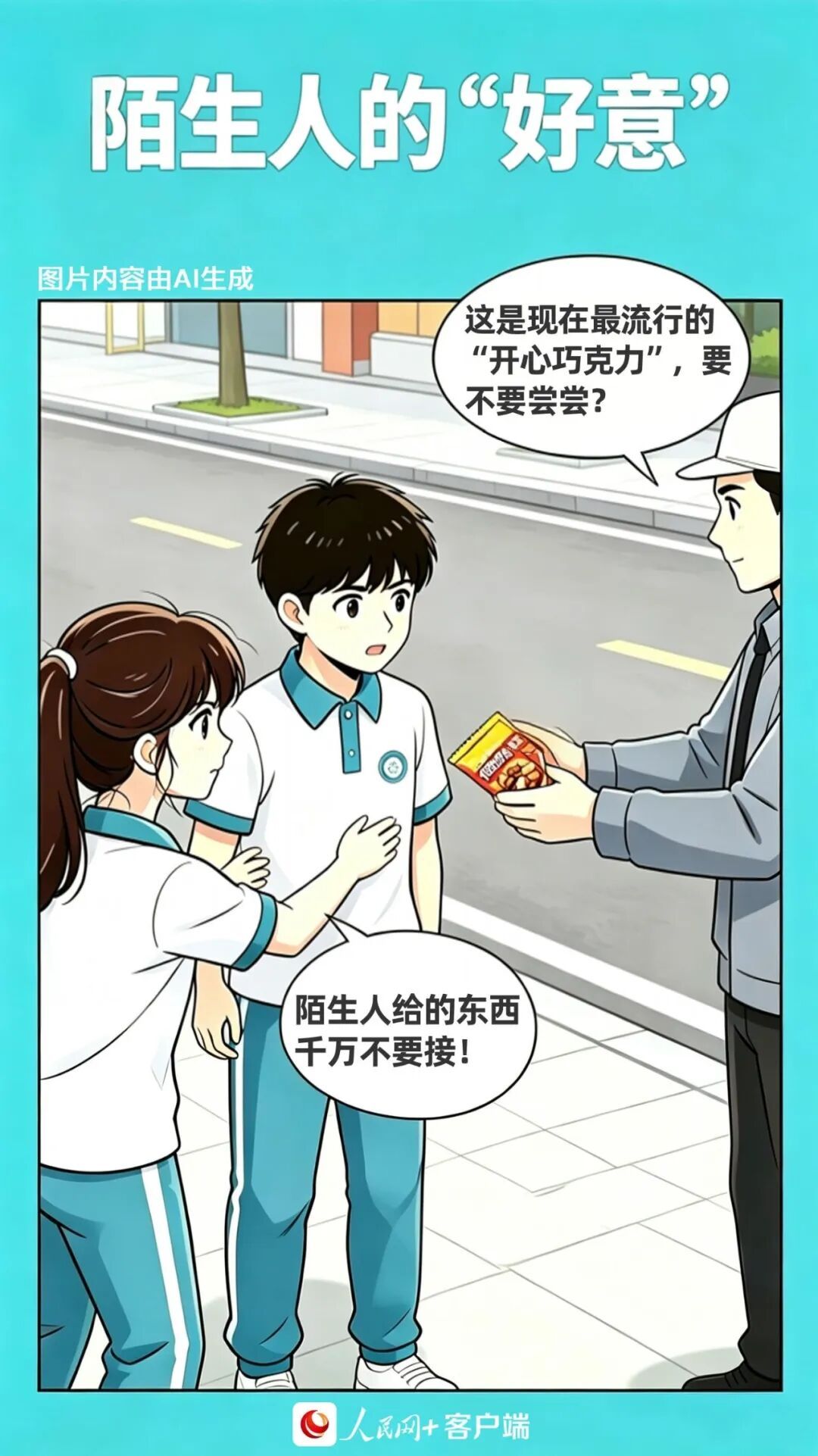 @青少年，这组禁毒漫画请收藏！