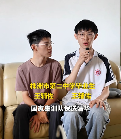 双胞胎兄弟高考同获660分：我们从小有“心灵感应”，中考也只相差1分