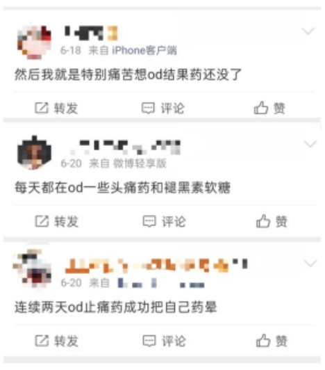 恶心呕吐、情绪暴躁？警惕药物滥用信号→