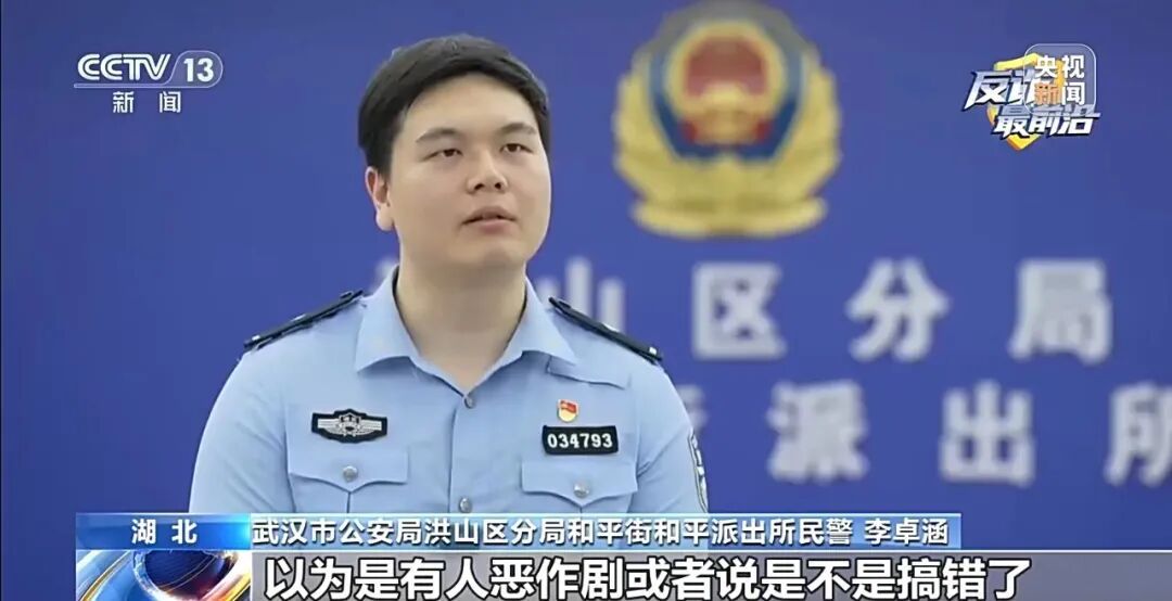 领取“粉丝福利”却被骗十多万 警惕追星诈骗
