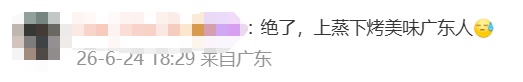“下开水”模式ON！暴雨+8级大风！广东迎强对流天气