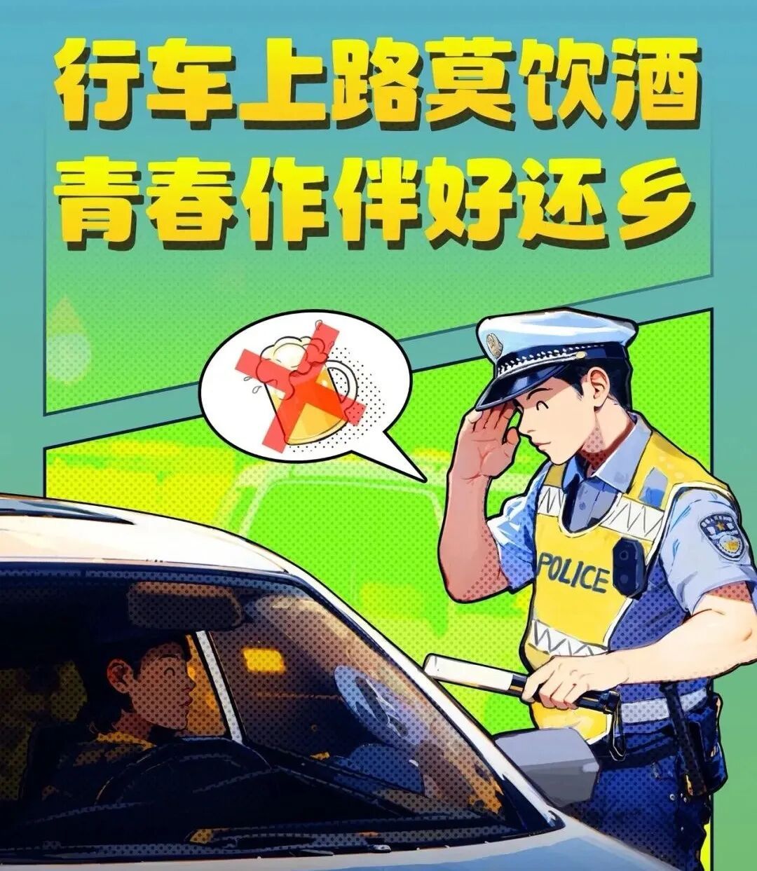 @准大学生们！放松≠放纵，别让这件事毁了前程！