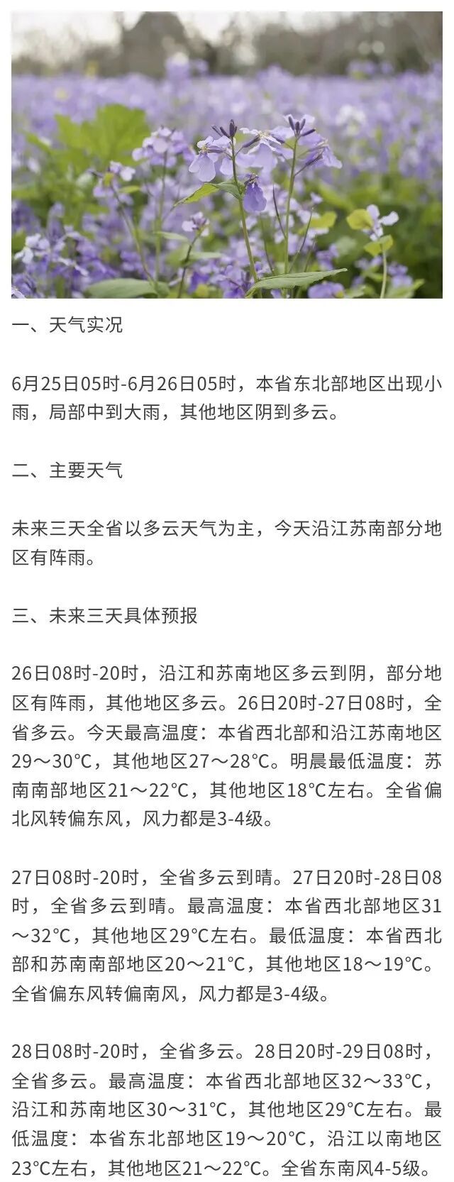 阵雨即将抵达！南京人做好准备