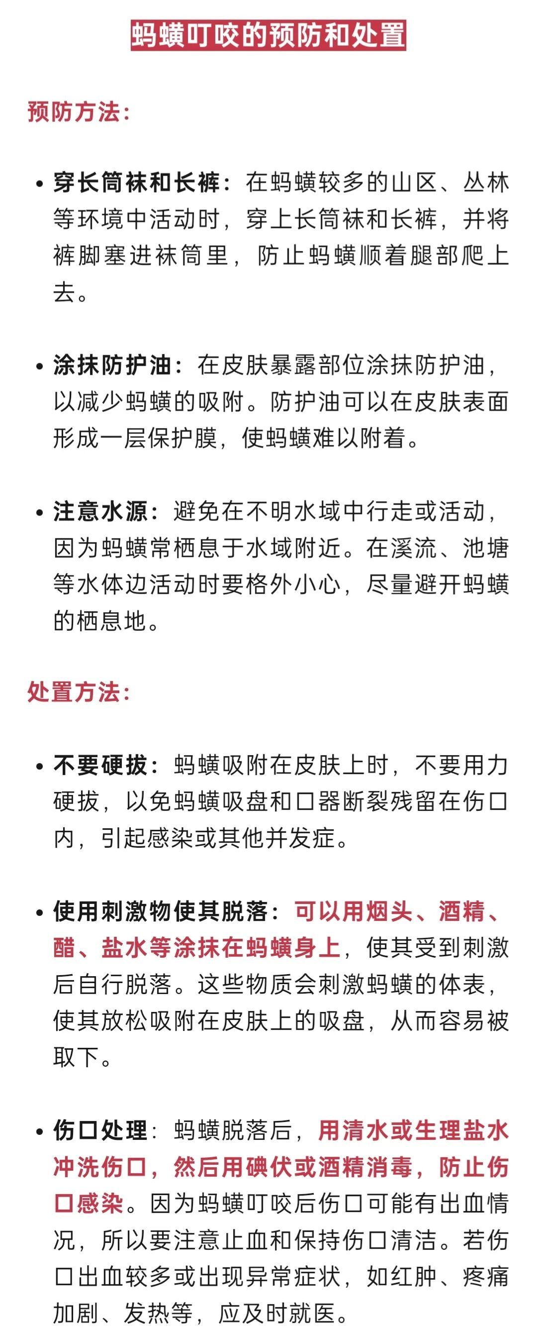 “当时毫无察觉，血流了7个多小时！”女子在爬山时被咬！近期出没要小心