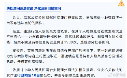 女子蓄意抹黑张桂梅被拘