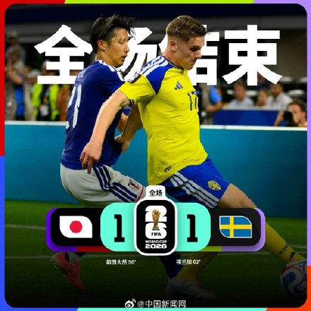美加墨世界杯日本成亚洲首支出线球队