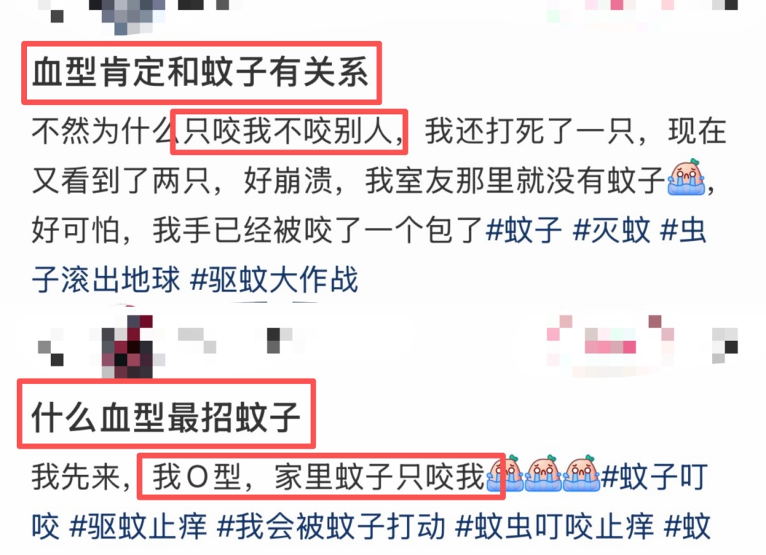 蚊子最爱这种血型？错！这5种人才是招蚊体质！（含驱蚊止痒妙招）