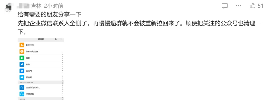 奶奶微信上有77万条未读消息，孙女崩溃称“根本删不完”