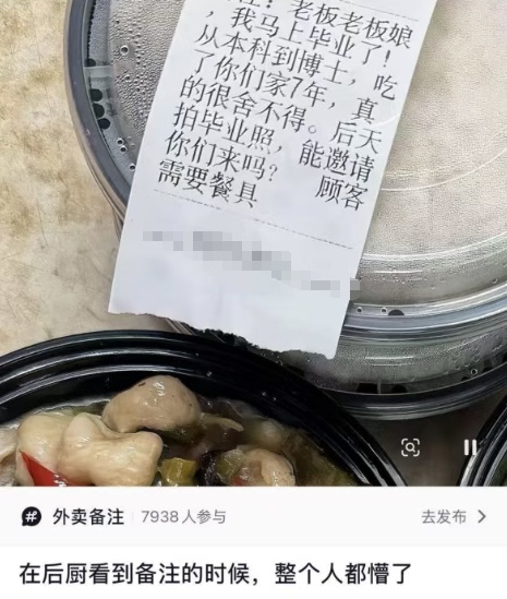 吃了你们家7年，毕业生邀请店主一起拍毕业照，“全网催赴约”