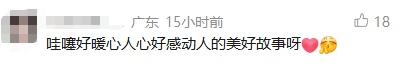 博士生点外卖写特殊备注，老板娘回复来了→