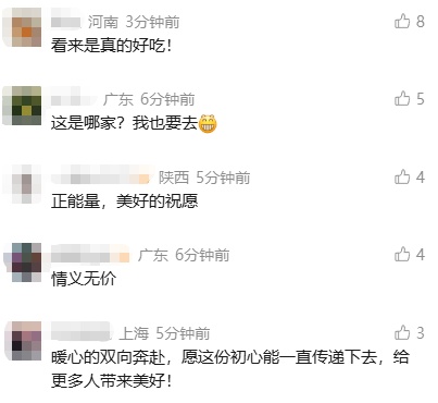 博士生点外卖写特殊备注，老板娘回复来了→
