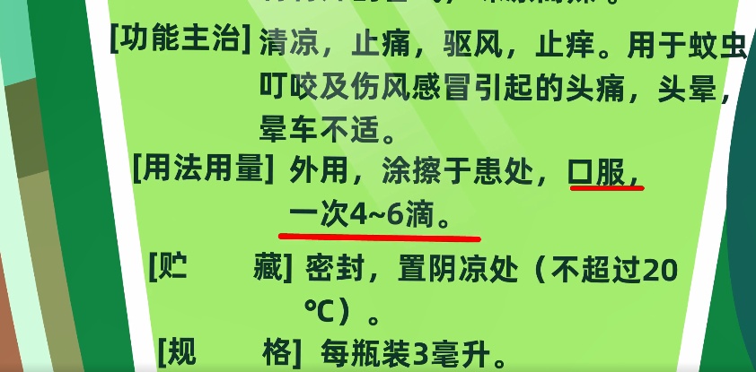 咖啡店推出“风油精咖啡”，医生：不建议频繁过量饮用，尤其是有基础疾病的人群需谨慎