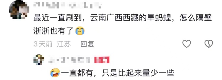 “当时毫无察觉，血渗了7个多小时！”女子去山里徒步，下山时发现腿上一大片血迹！