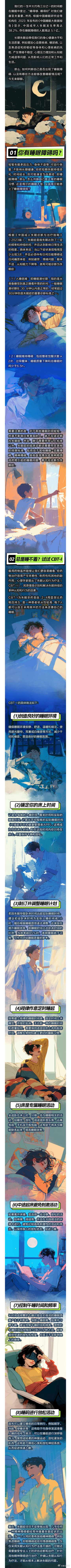 睡不着就不要硬睡了！这几个方法教你入睡