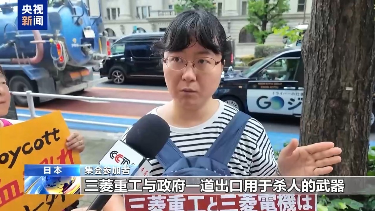 日本民众举行抗议集会 反对军工企业武器出口