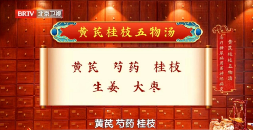 手麻是大病早期信号，一个比一个凶险！一碗粥清肝火，通血管，三高人群要常喝