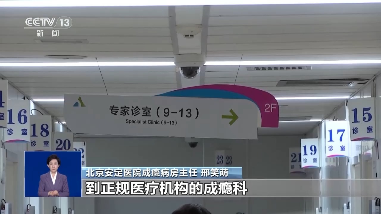 网络平台暗语售卖处方药 警惕青少年身边的“隐形杀手”