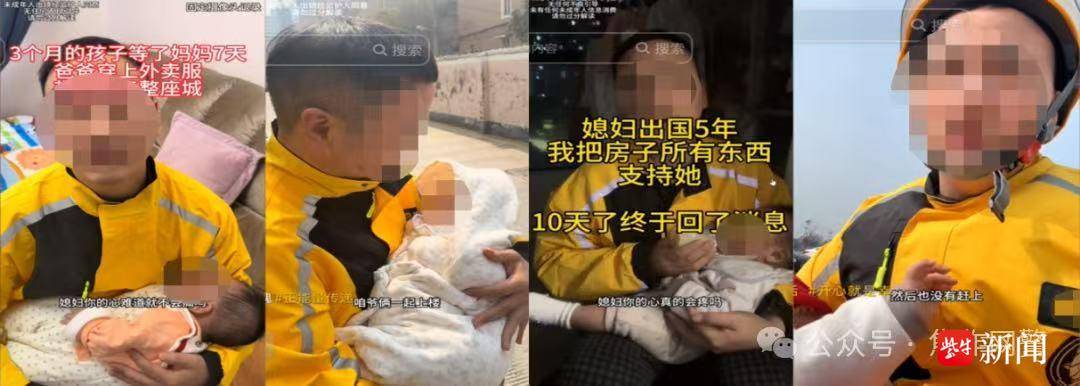 摆拍“带娃送外卖”剧本互动超千万，两人被处罚