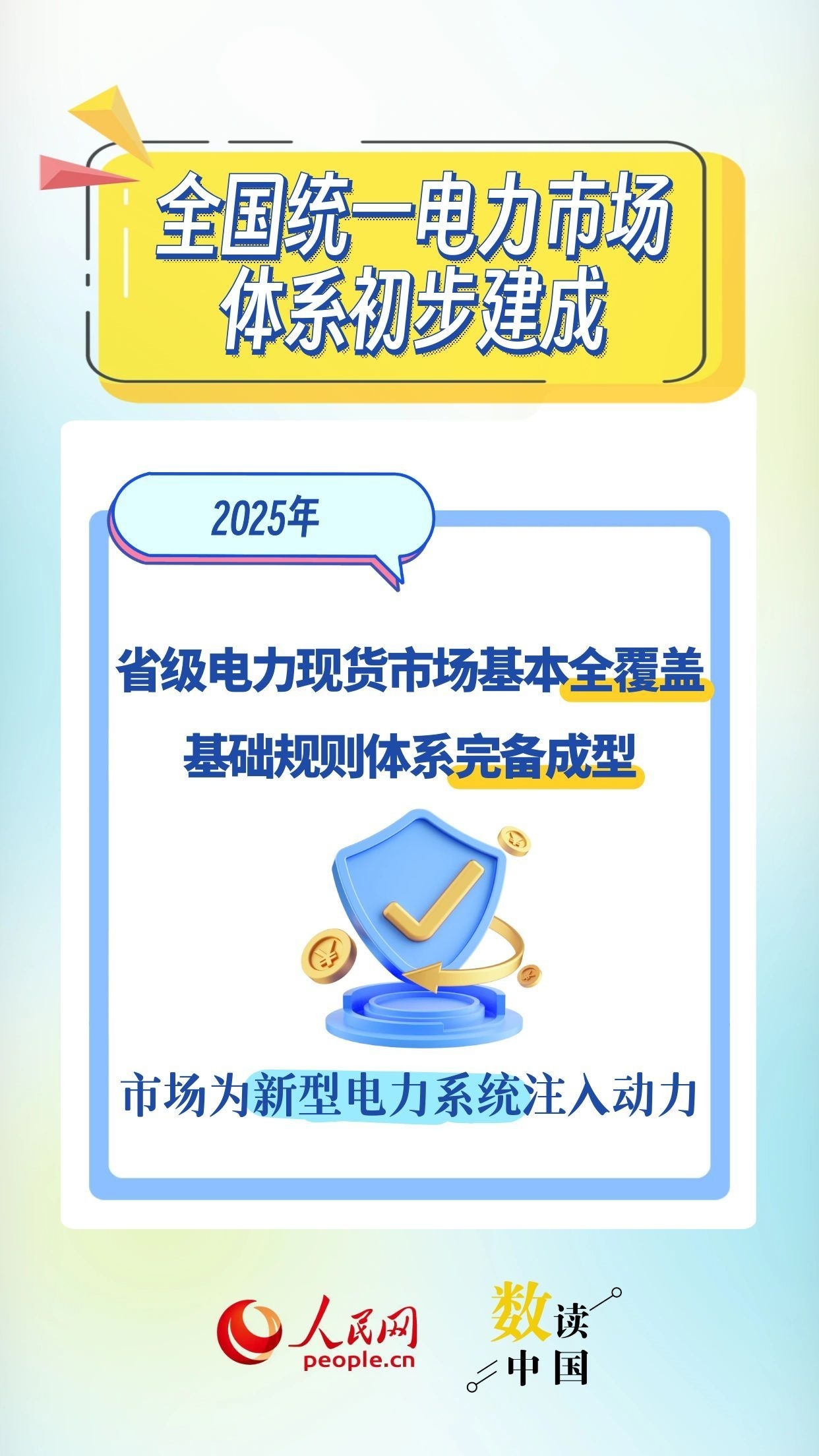 突破40亿千瓦！我国电力稳定供给底气十足