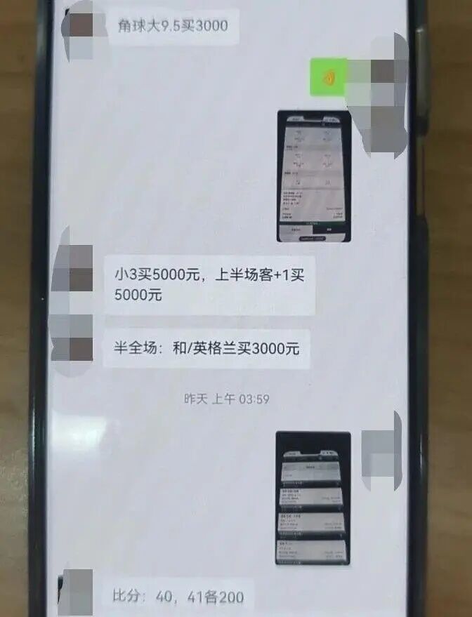 涉案百万，团伙借世界杯非法设赌，8人被抓