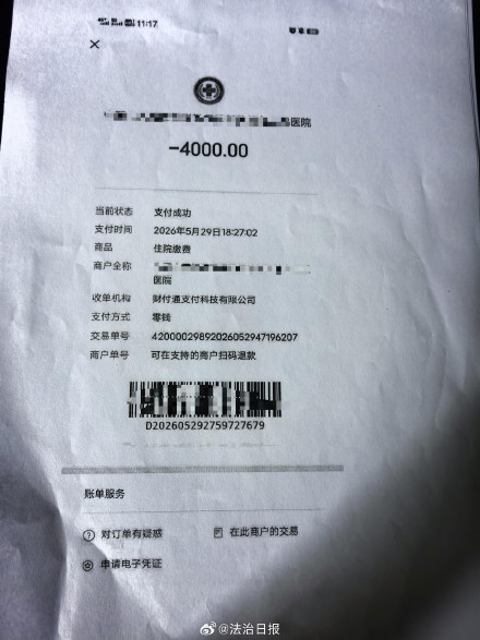 女子用AI伪造病历住院单骗酒店8000元住客用AI假病历敲诈酒店8000余元被抓