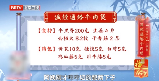 手麻是大病早期信号，一个比一个凶险！一碗粥清肝火，通血管，三高人群要常喝