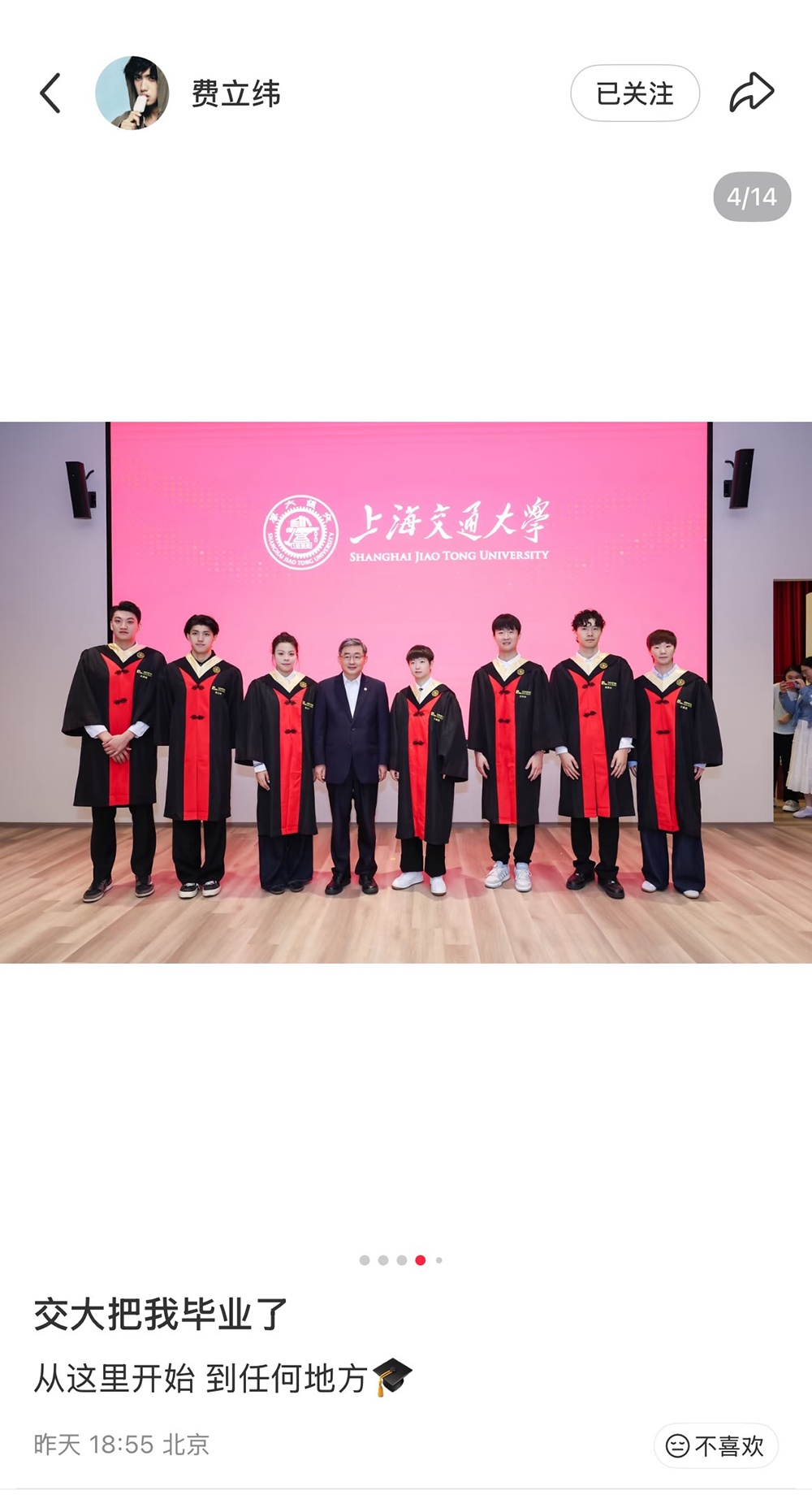 毕业了！孙颖莎、王曼昱照片登上海交大校友墙