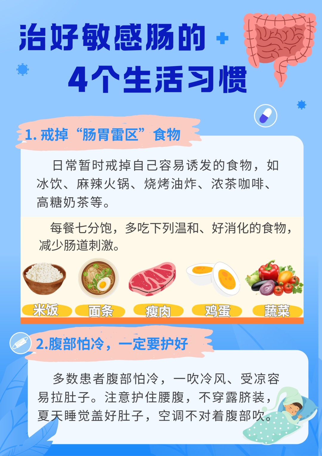 一紧张就拉肚子？你可能是得了这种病！