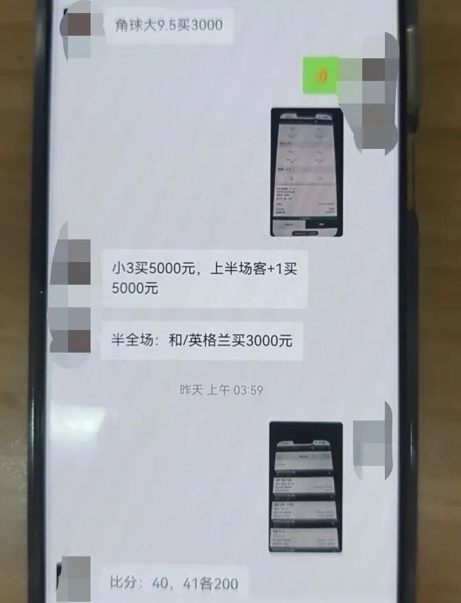借世界杯开网络赌局，多人被刑拘！