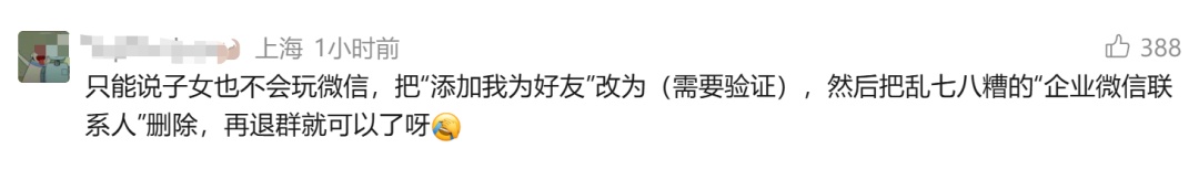 奶奶微信上有77万条未读消息，孙女崩溃称“根本删不完”