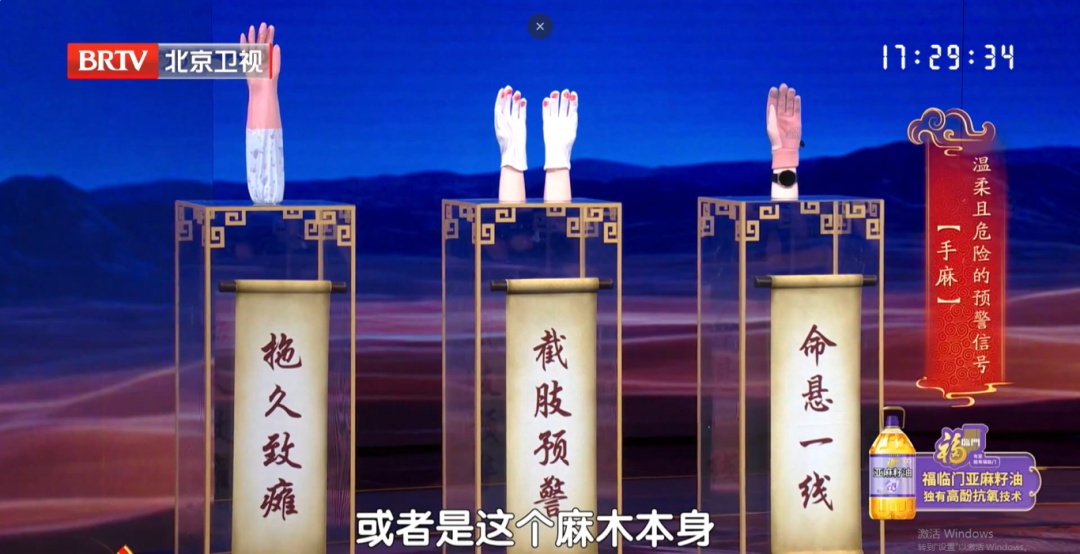 手麻是大病早期信号，一个比一个凶险！一碗粥清肝火，通血管，三高人群要常喝