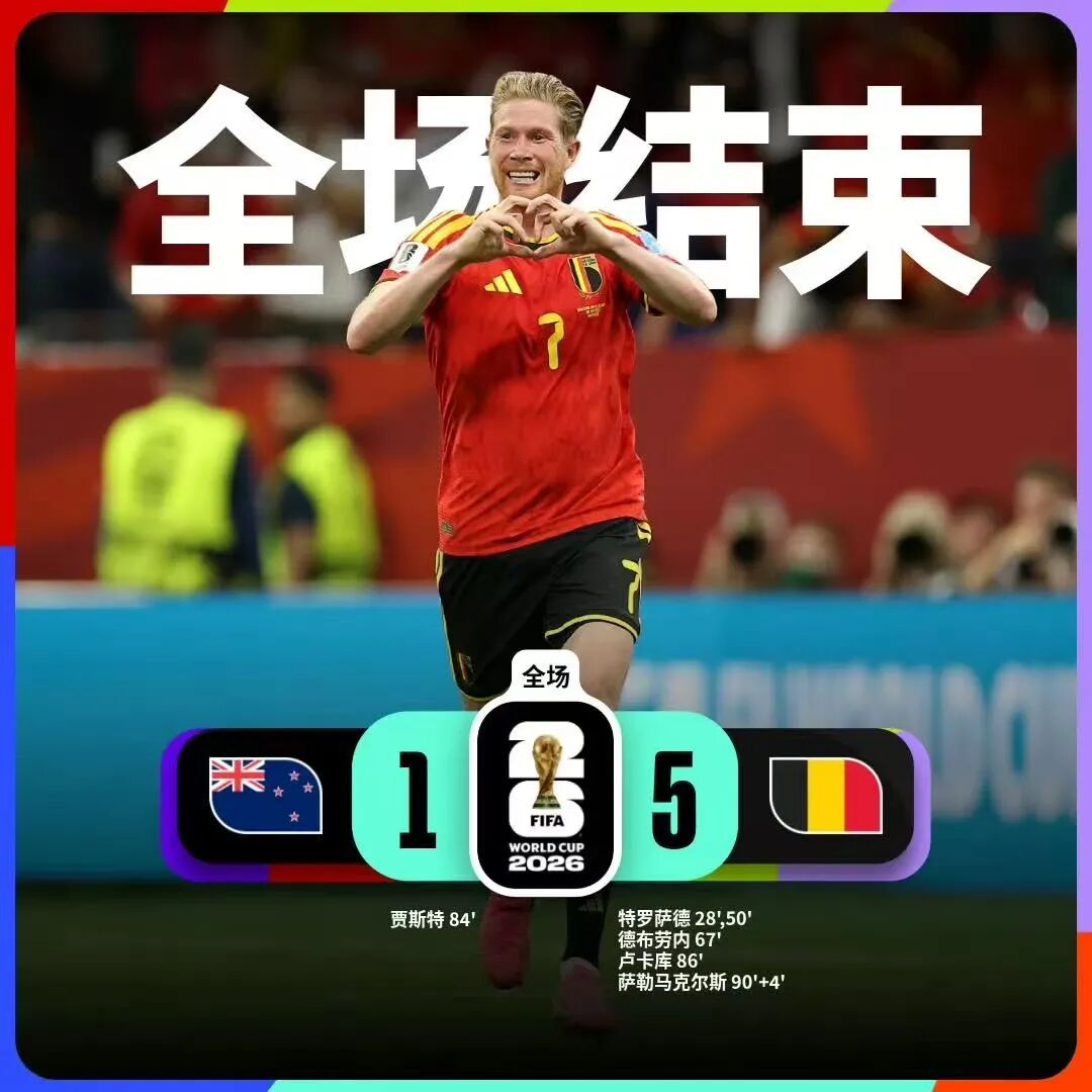 伊朗队有望出线，韩国队准备回家