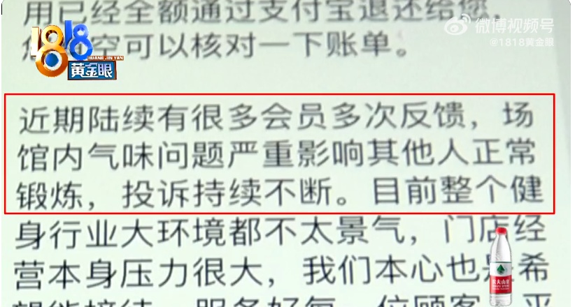 男子因汗味重被健身房劝退！店方：味道很浓,旁边根本不能有人…送你张别家健身房的卡