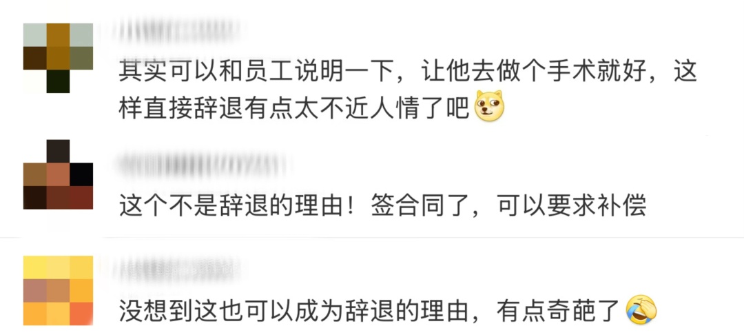 员工因这个生理特征被辞退! 很多人有此尴尬困扰,难以启齿…网友吵翻