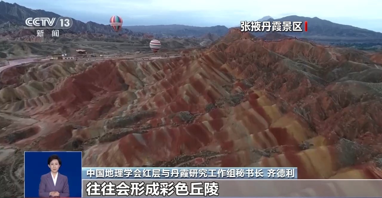 张掖丹霞地貌是染的？专家：大面积山体不存在人工染色可能