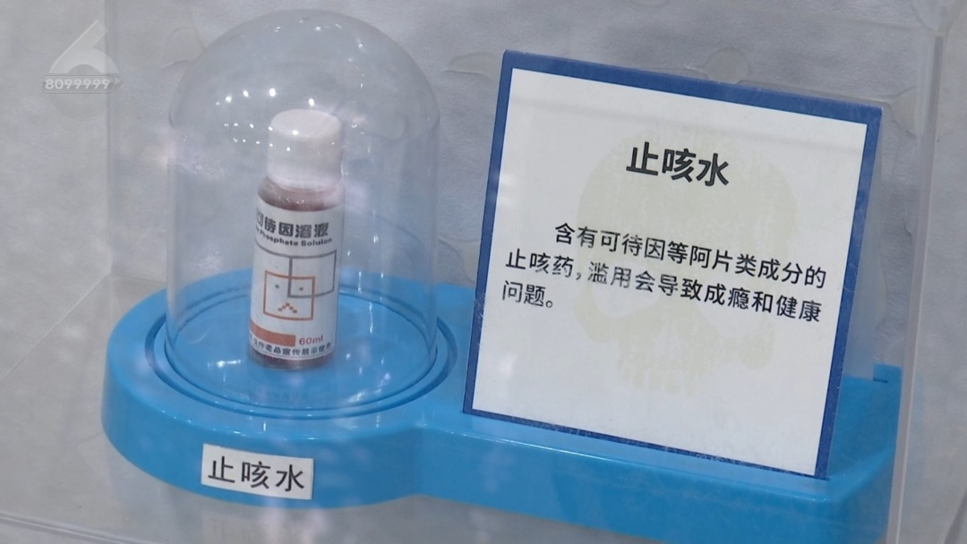 这种“跳跳糖”“可乐”“止咳水”都不能碰！