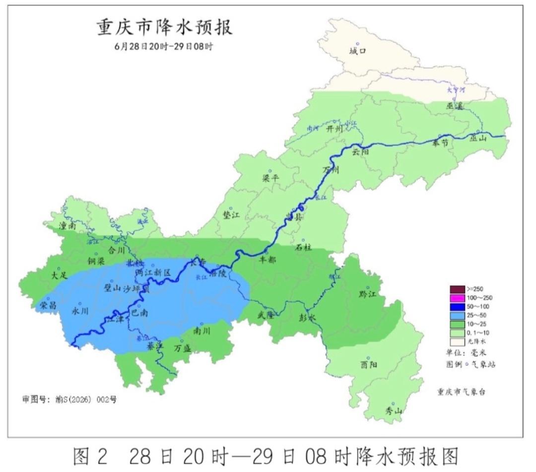 28日重庆局地暴雨 29日东南部大到暴雨 注意局地强降雨可能诱发的地质灾害