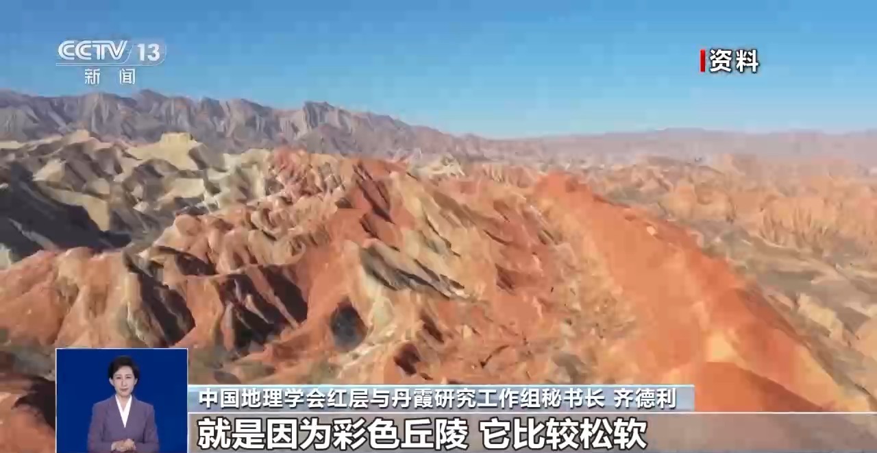 张掖丹霞地貌是染的？专家：大面积山体不存在人工染色可能